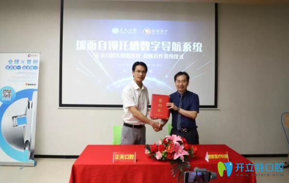 深圳正夫口腔引進球面自鎖托槽新技術(shù)