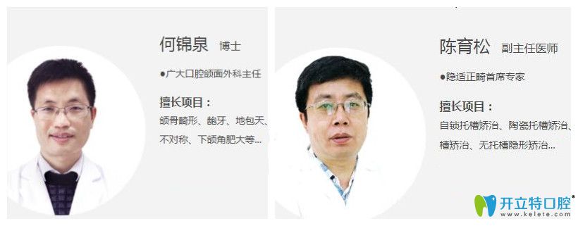 廣州廣大口腔正畸博士和頜面外科