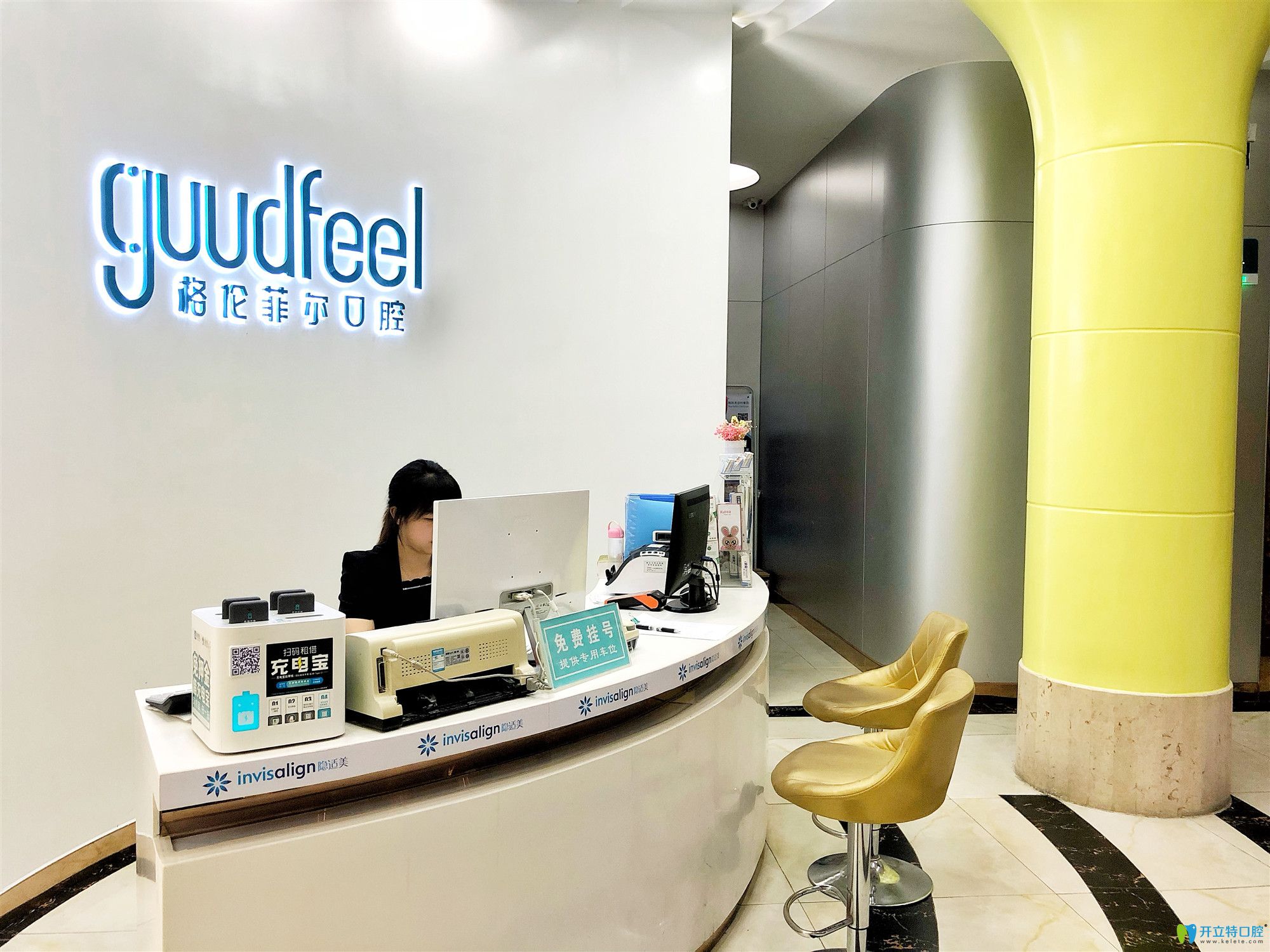 深圳格倫菲爾口腔前臺(tái)