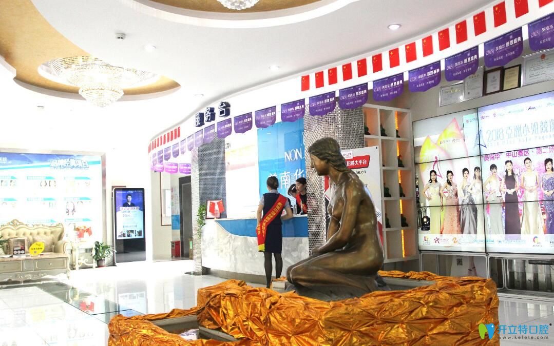 中山美南華口腔院內(nèi)環(huán)境