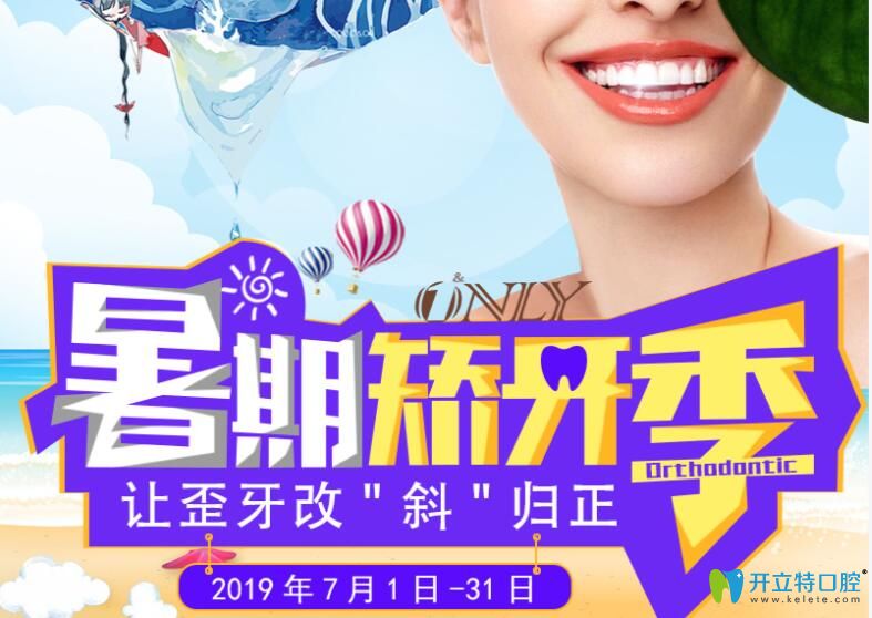 網(wǎng)絡預約可享廣州壹加壹口腔金屬托槽矯正7999元起的價格哦