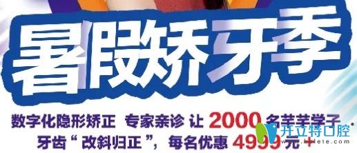 清遠中大口腔暑期矯牙活動