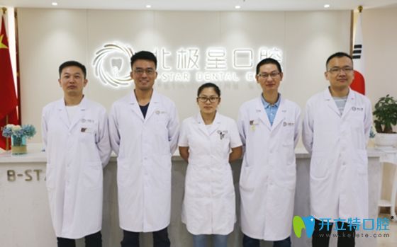 常州北極星口腔醫(yī)生團隊圖
