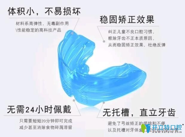 孩子在成都河馬口腔佩戴的MRC矯正器