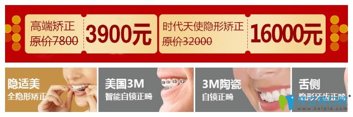 長沙中諾口腔暑期正畸價(jià)格
