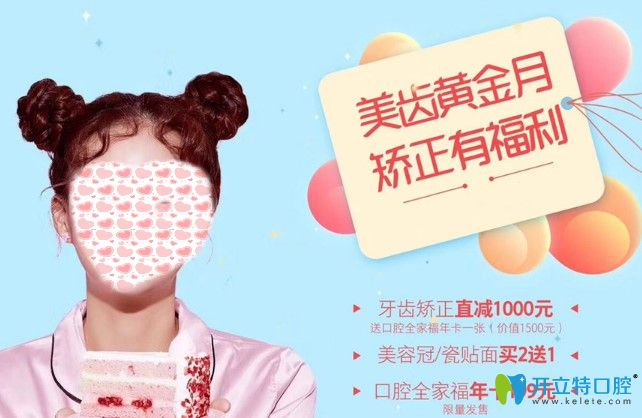 衡陽雅美口腔暑期矯正活動 金屬牙套和隱形牙套立減1000元