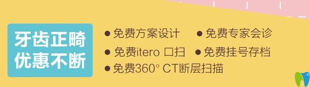 沈陽(yáng)歡樂仁愛口腔免費(fèi)項(xiàng)目體驗(yàn)