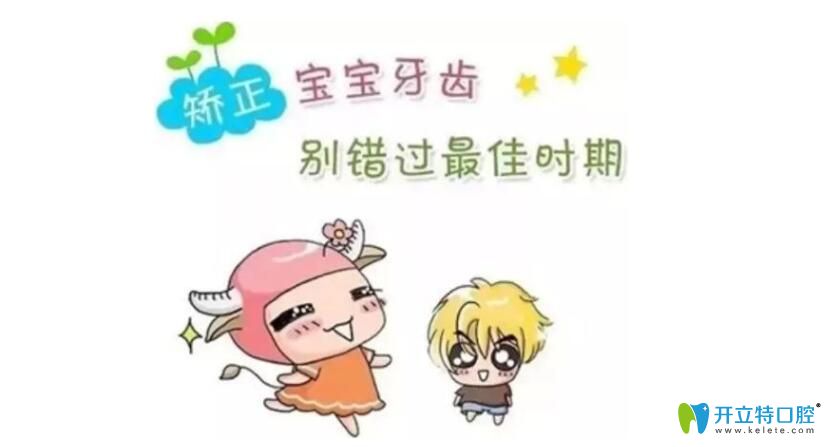 江芳燕醫(yī)生說兒童牙齒矯正的<span style=