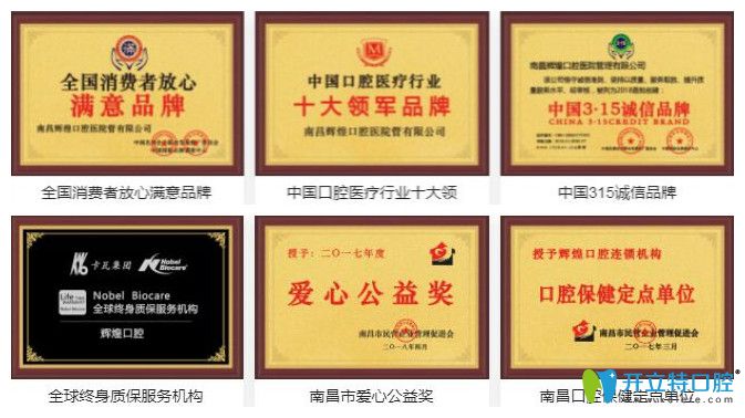 南昌輝煌口腔怎么樣?牙齒矯正顧客說醫(yī)生技術(shù)好收費(fèi)合理