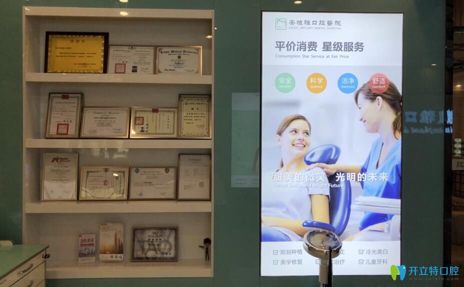 南昌安植雅口腔榮譽(yù)證書 南昌安植雅口腔榮譽(yù)證書