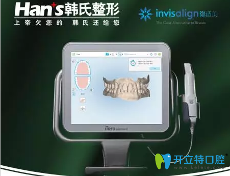 快來濟(jì)南韓氏免費(fèi)體驗(yàn)iTero口腔掃描,可預(yù)知牙齒矯正效果哦!