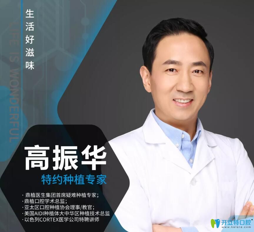 <!--<i data=20240703-sp></i>-->穿顴穿翼VIIV特色種植醫(yī)生<!--<i data=20240703-sp></i>-->華院長(zhǎng)簡(jiǎn)介