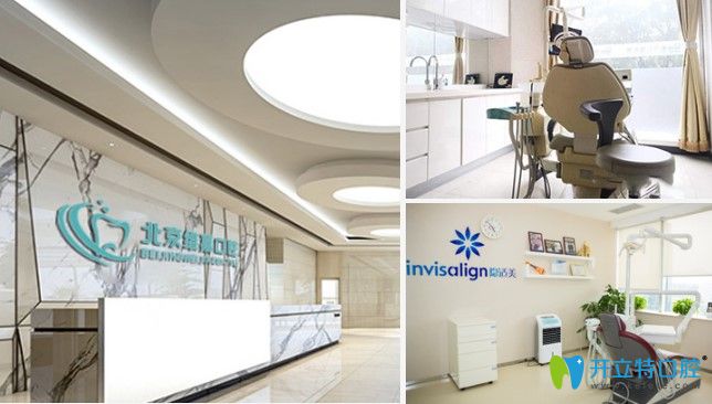 北京維嘉口腔前臺及診療室環(huán)境 北京維嘉口腔前臺及診療室環(huán)境