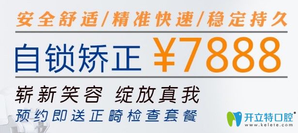 長春超龍牙博士口腔自鎖托槽矯正價(jià)格圖
