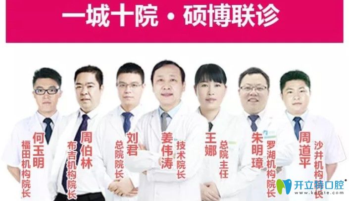 深圳格倫菲爾口腔韓國進(jìn)口種植牙價(jià)格低到4999元,種五送一