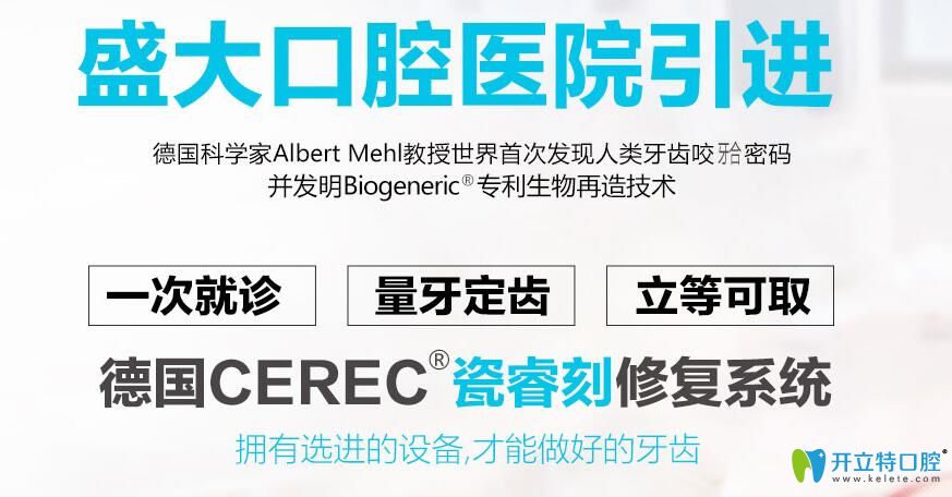 盛大口腔德國瓷睿刻修復系統(tǒng)