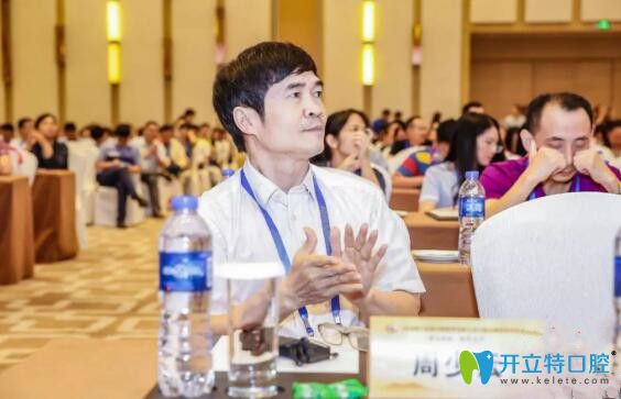 周少云參加正畸學術(shù)會議