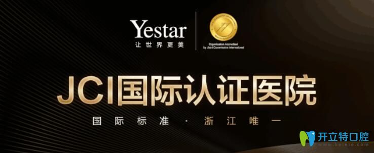 寧波藝星時代醫(yī)院