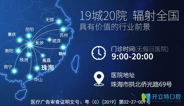 愛思特醫(yī)院口腔科