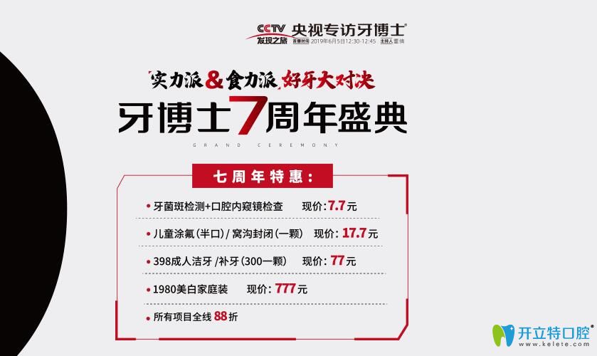 蘇州牙博士9.7誠(chéng)邀800位市民現(xiàn)場(chǎng)見(jiàn)證種牙過(guò)程,全線項(xiàng)目88折