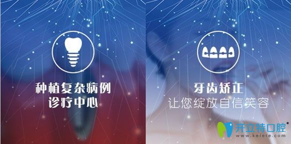 鼎植口腔開(kāi)設(shè)復(fù)雜病例種植和數(shù)字化矯正