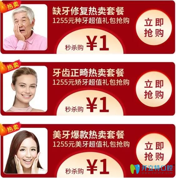 柏德口腔1元得1255元的大禮包活動圖片