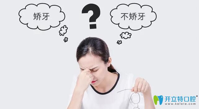 年齡大了就不能做隱形牙齒矯正了嗎？