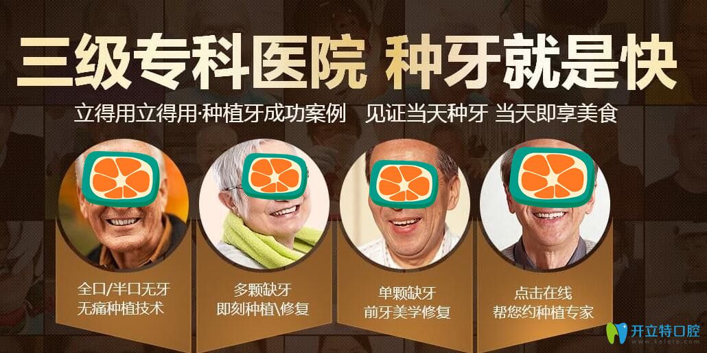 北京中諾口腔?？漆t(yī)院種植牙介紹圖