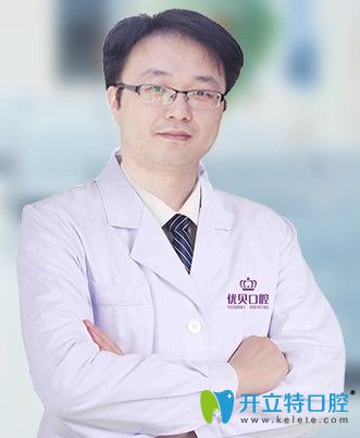 北京優(yōu)貝口腔門診部 劉洋