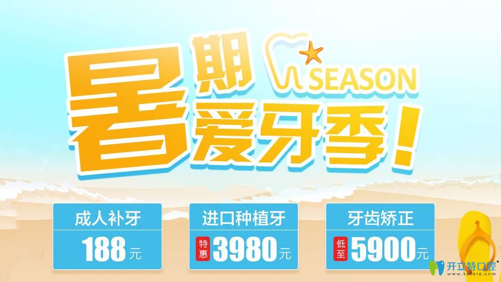 前方高能！來武漢仁愛口腔做時(shí)代天使隱形矯正立減7000元