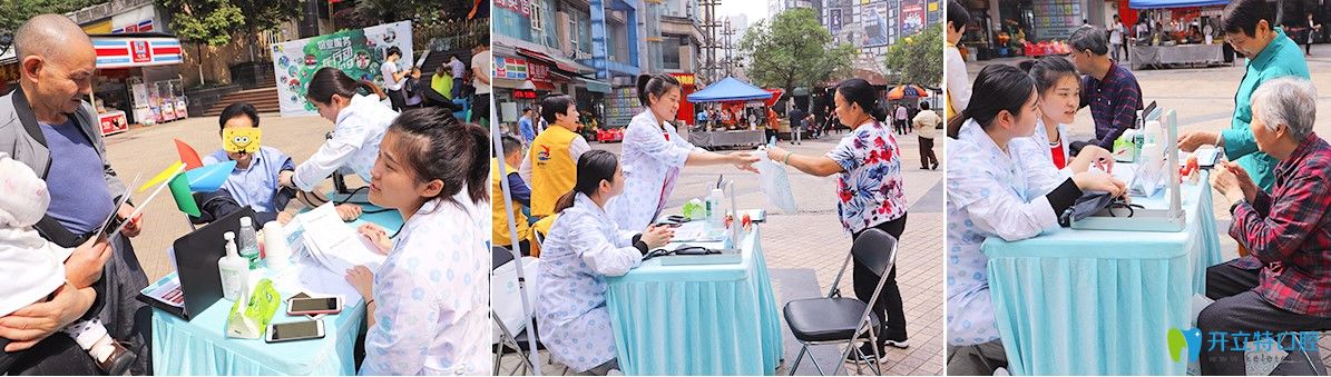 團(tuán)圓口腔為市民免費(fèi)檢查的圖片