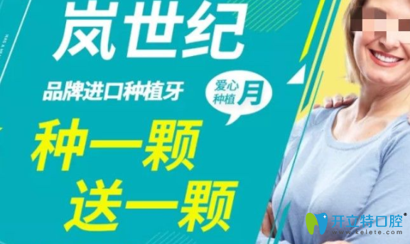 諾貝爾種植體好嗎？深圳這幾家種植牙醫(yī)院價(jià)格吃土也要種