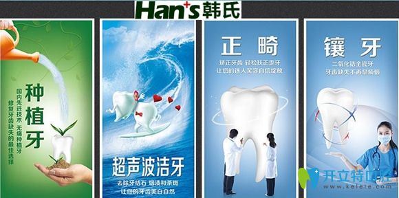 9月在濟(jì)南韓氏口腔做種植牙等項(xiàng)目滿1萬(wàn)元即送100元一卡通