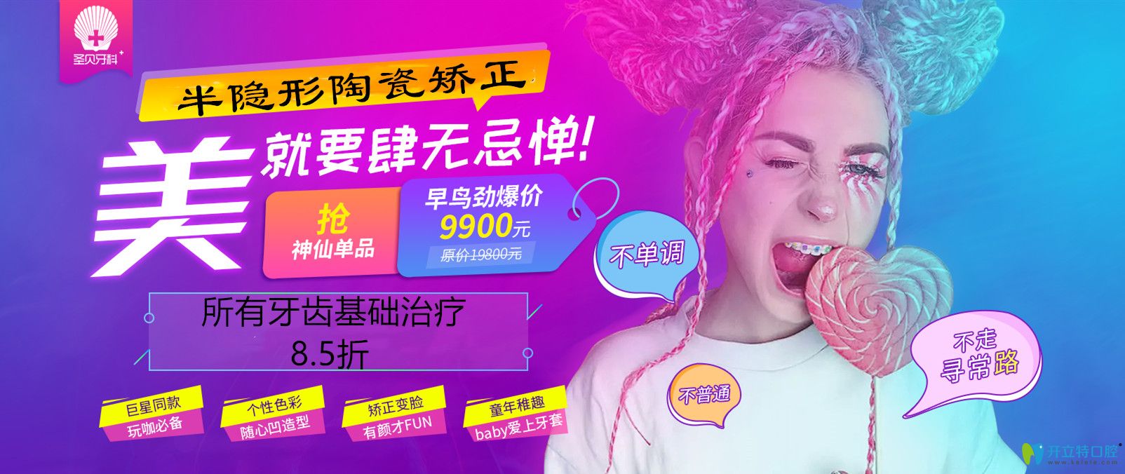 半隱形陶瓷矯正多少錢?來成都圣貝戴陶瓷半透明牙套享特價