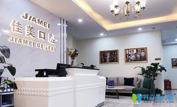佳美口腔前臺大廳環(huán)境 佳美口腔前臺大廳環(huán)境