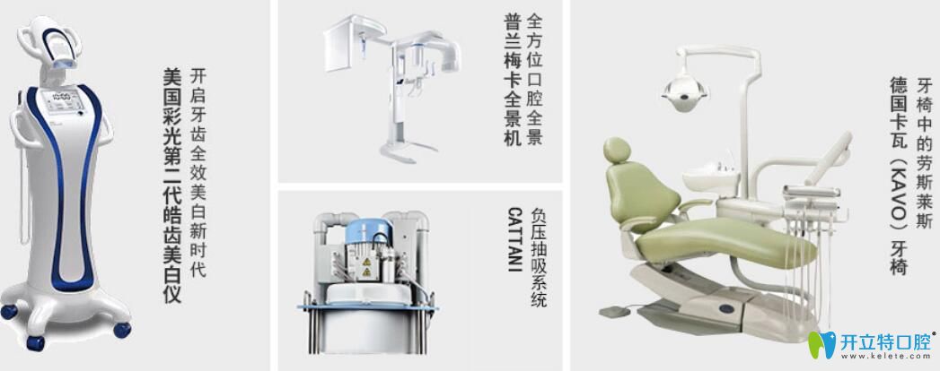 石家莊中諾口腔部分診療設備