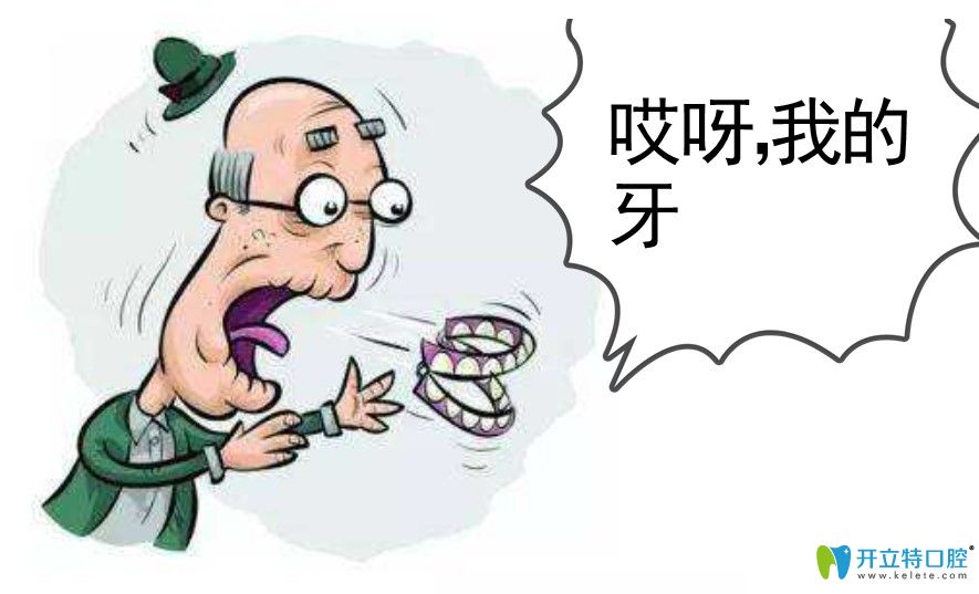 全口牙缺失種植牙優(yōu)于活動(dòng)假牙