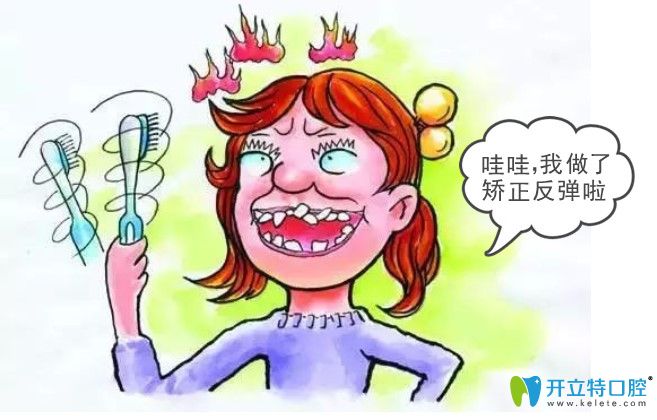 成人牙齒矯正后會不會反彈