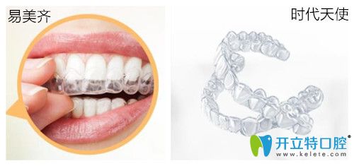 以親身矯正牙齒的感受告知大家易美齊和時(shí)代天使哪個(gè)好？