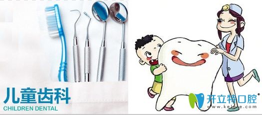 南昌維樂口腔醫(yī)師孔凡玲還擅長兒牙綜合診療