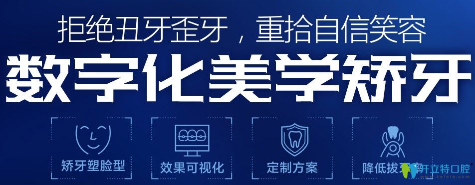 中山好民生口腔做牙齒矯正的優(yōu)勢(shì)