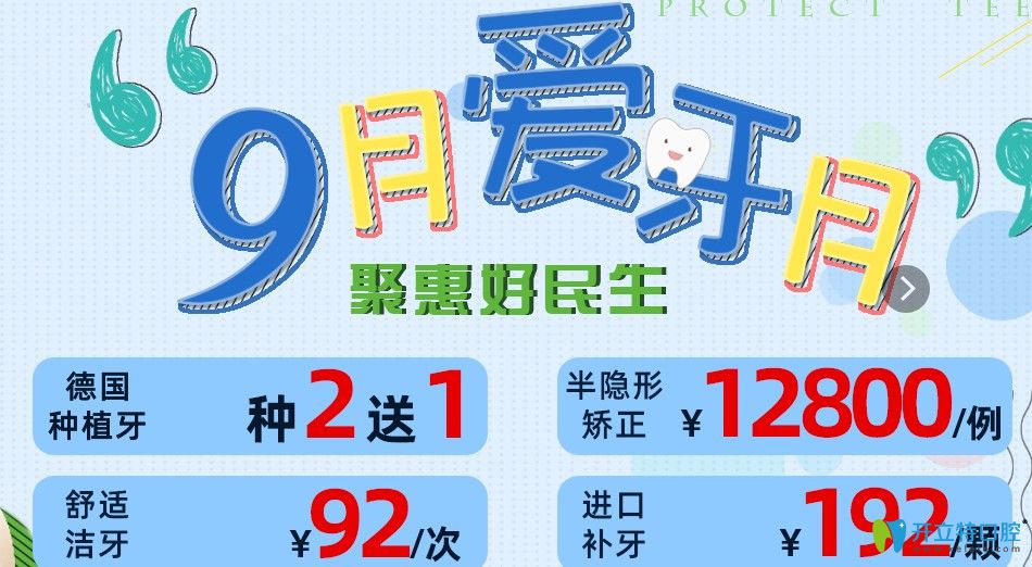 中山牙齒矯正費用是多少？好民生口腔隱形矯正價格才1.8萬