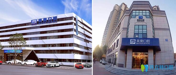 天津美奧口腔外觀圖