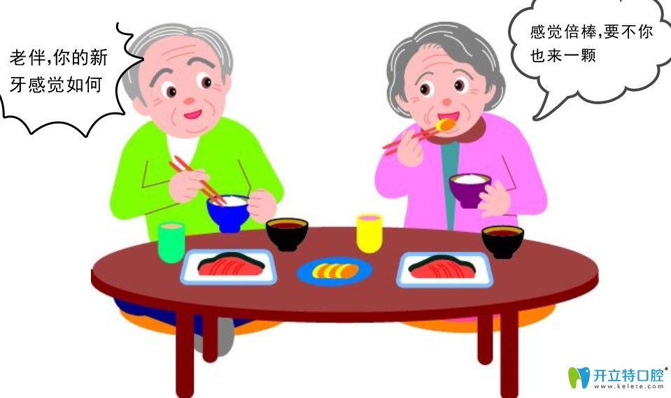 即刻種植牙時(shí)間更短，費(fèi)用更少