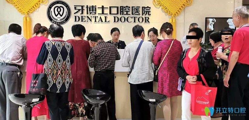 寧波牙博士愛牙月專項(xiàng)優(yōu)惠活動(dòng)來襲