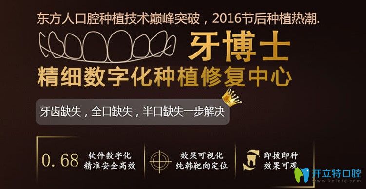 選擇寧波牙博士種牙理由