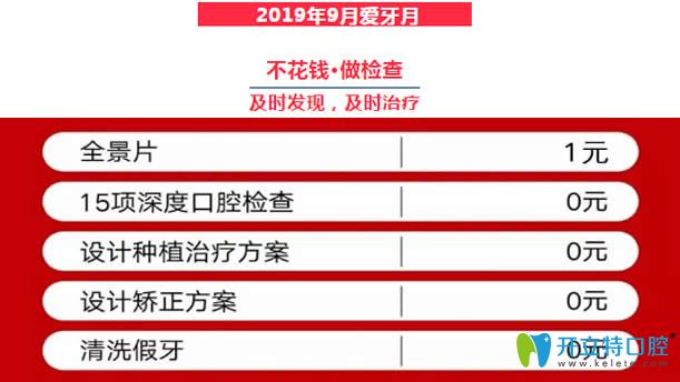 太原眾牙口腔多項檢查0元