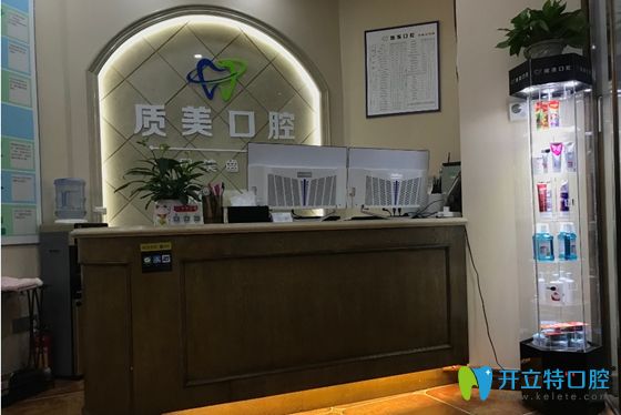 深圳質(zhì)美口腔前臺(tái) 深圳質(zhì)美口腔前臺(tái)