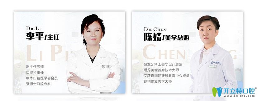 牙博士口腔專(zhuān)業(yè)醫(yī)生的介紹