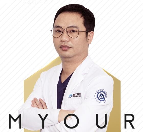 重慶美奧口腔醫(yī)院 劉洋